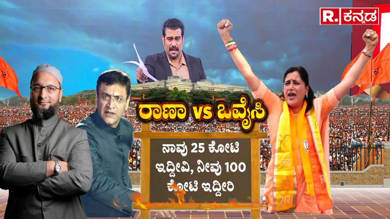 Navneet Kaur Rana Vs Asaduddin Owaisi: ಒವೈಸಿ ಬ್ರದರ್ಸ್​ಗೆ ಬಿಜೆಪಿಯ ನವನೀತ್ ರಾಣಾ ವಾರ್ನ್