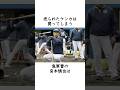 【宮本慎也】青木宣親と大ゲンカになり… #確執 #ヤクルト #飯田哲也