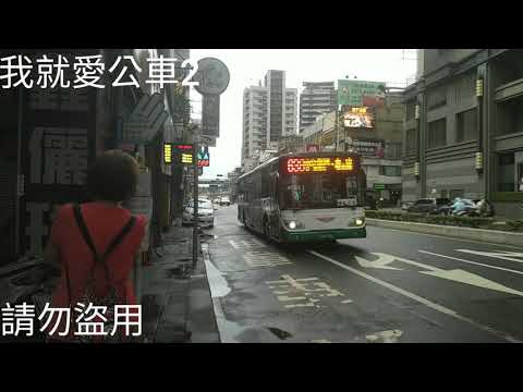 (首都客運)首都客運集團特輯230