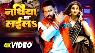 बन लइक Singh New Song Shilpi Raj Bani Laika New Bhojpuri Song 2026