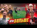 КТО ПЕРВЫЙ ЗАБЬЕТ 10 ГОЛОВ ЗАБЕРЕТ 25.000 РУБЛЕЙ! КОМАНДА ПРОКОПА vs КОМАНДА ЛЕВШУКА