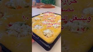 بيتزا الكاس سهلة وسريعة التشكيل بهشاشة خيااال