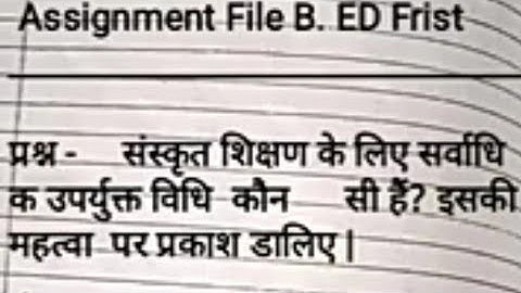 Assignment File | विषय - संस्कृत | B.ed Frist Year | Total Classes