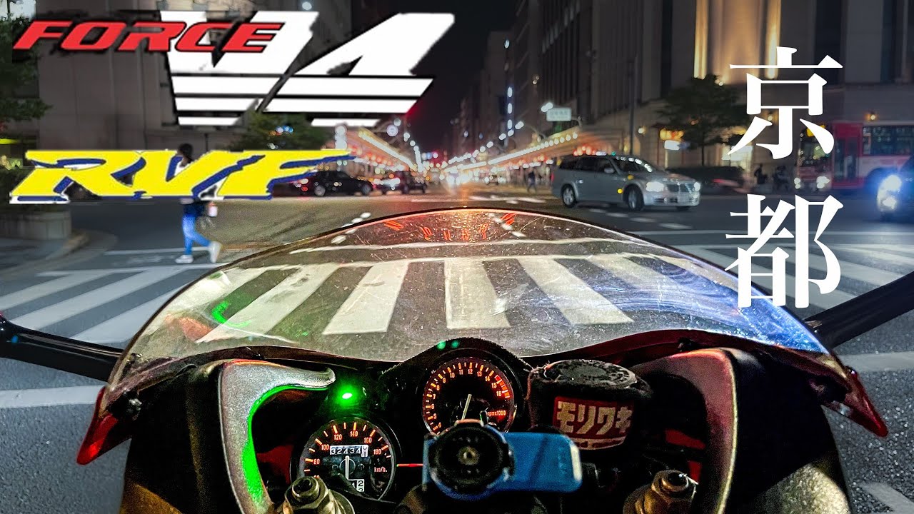 Force V4 マフラーサウンド RVF400 ASMR 排気音のみ