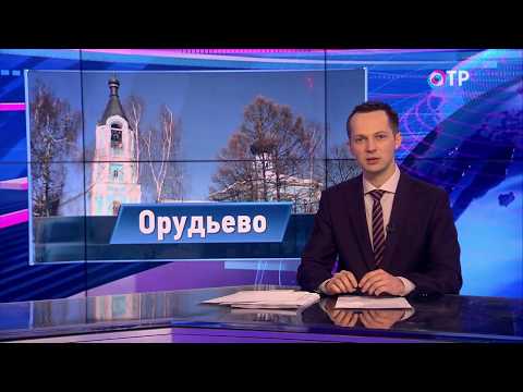 Малые города России: Орудьево - как живется в селе на окраине полигона «Непейно»?