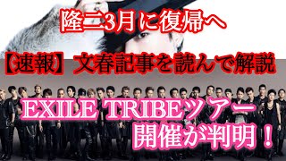3 Tribe