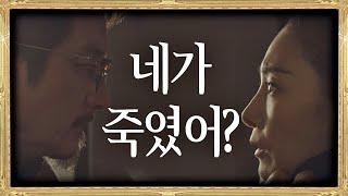 [엔딩]＂네가 죽였어？♨＂ 김서형(Kim Seo－hyung)을 찾아가 폭발한 정준호(Jung Joon－ho)! SKY 캐슬(skycastle) 17회