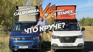 Hyundai Starex Camper круче VW California?! Обзор автодома от корейцев!