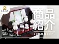 【ミ二仏壇】一番人気のお仏壇セット風・職人が一つ一つ作るモダンな仏壇『必要なものは全部お届け』
