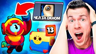 картинка: 😱 ЭТО НЕВОЗМОЖНО! Я открыл 66 Мегаящиков на *СЛОМАННОМ* Аккаунте ЧЕЛОВЕК ЗА ОКНОМ в Brawl Stars !