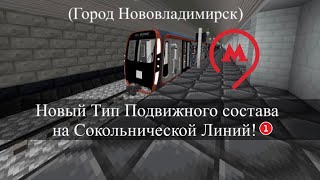 (Город Нововладимирск) Новый Поезд 81-775 (Москва 2020!) Полный Обзор Модели. (Метро в Майнкрафте)