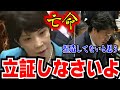 【高市早苗、怒る】高市早苗が完全否定「この文書は捏造」小西洋之の辞職要求に反撃