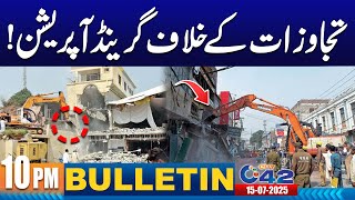 10PM News Bulletin | 15 July 2025 | City 42
