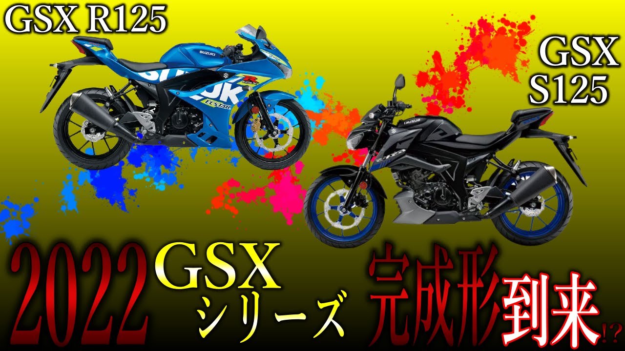 Suzuki GSX-S 125 2022 - Motorcycle specifications, reviews, photos