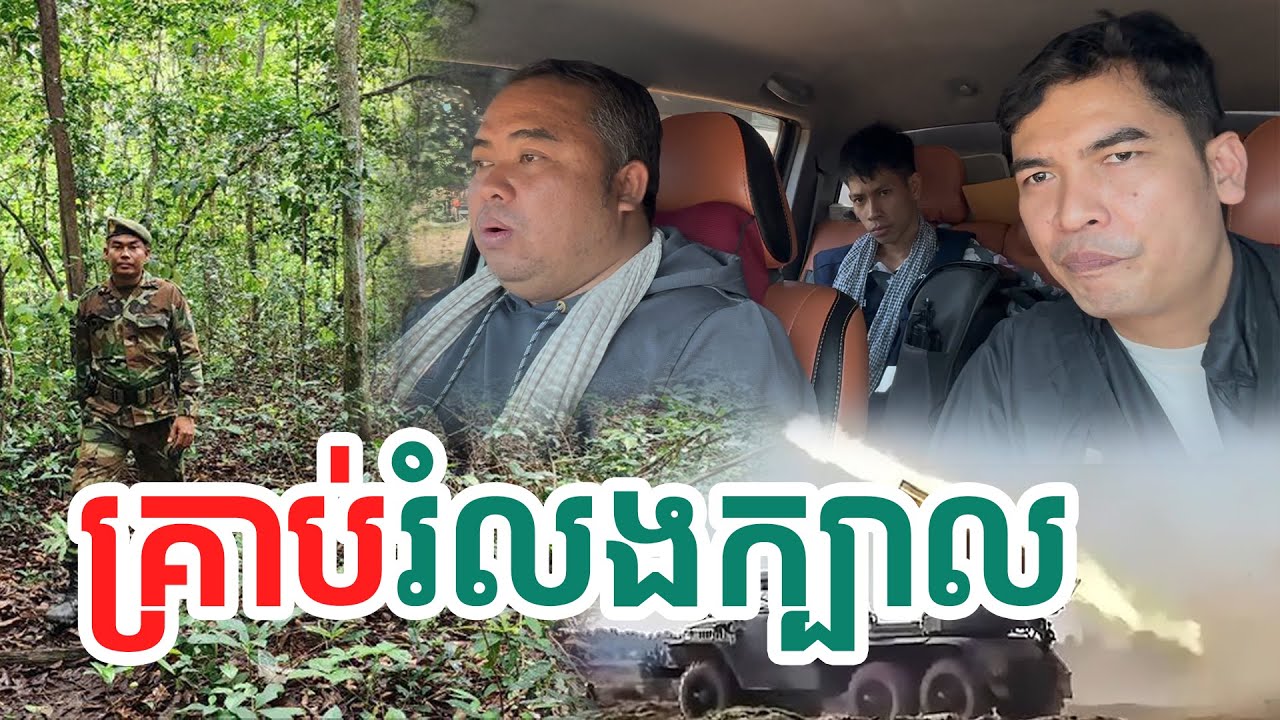 បេសកម្មជោគជ័យ| សង្ឃឹម