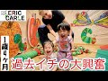 【双子育児】今までで一番ハマった🐛はらぺこあおむしパークが凄すぎた！！！
