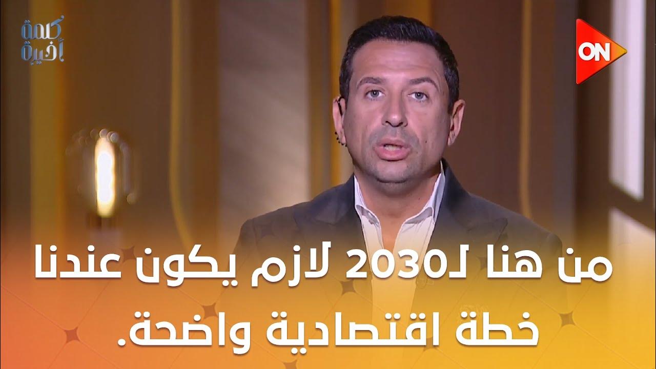   -   2030      ..    
