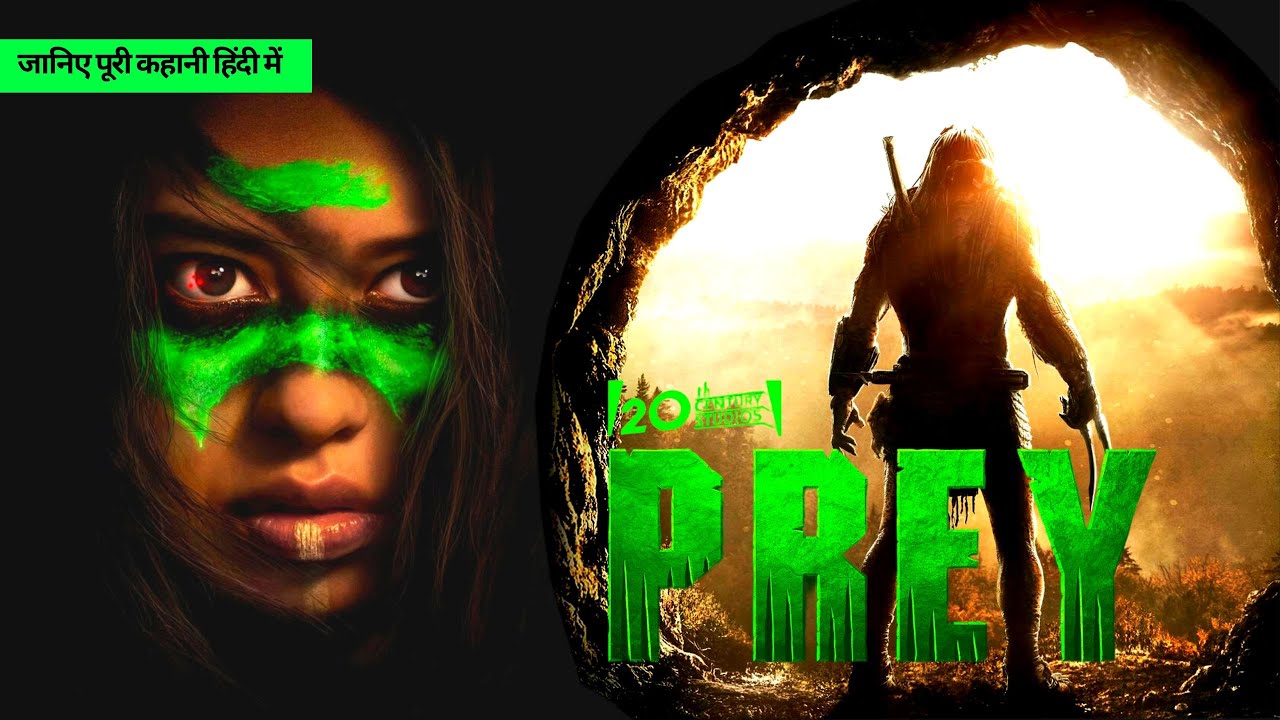 Prey (2022) Movie Explained in Hindi Alein Movie explained in Hindi