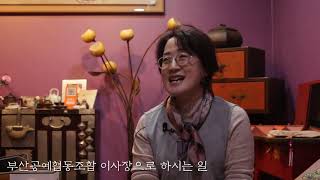 공예시대 영상
