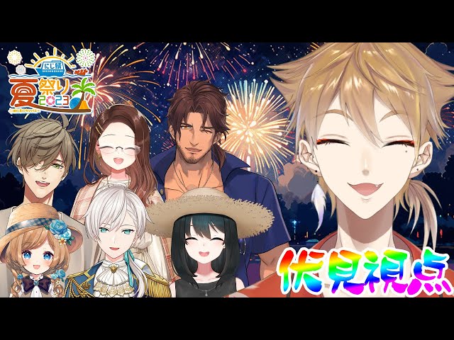 マイクラ夏祭りを謳歌します！！！【マイクラ】【にじさんじ / 伏見ガク】のサムネイル