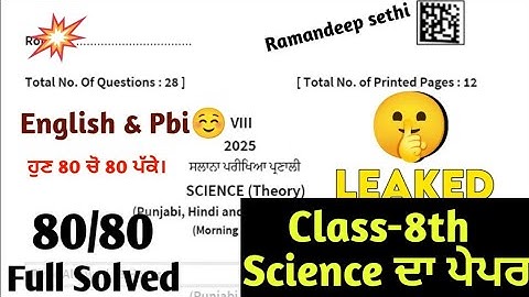 Pseb Class 8th Science Final Paper | 1 March Full Revision | Important Question Solved #pseb