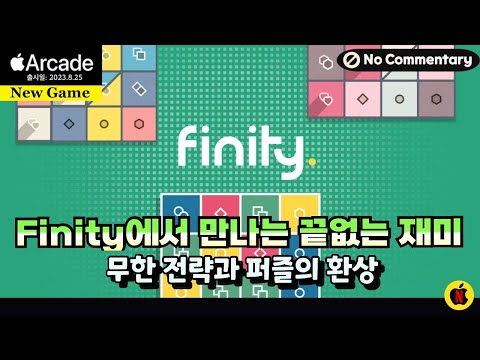 [8월신작] "무한전략과 퍼즐의 환상조합" Finity.에서 만나는 끝없는 재미 보장 리뷰! (Finity. 피니티.) with CLOVA Dubbing - YouTube