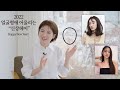 [차홍뷰티] 얼굴형에 어울리는 2022 신상 헤어 │2022 New Hair Style