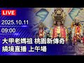選舉活動