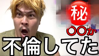 某有名筋トレインフルエンサーが不倫してた件