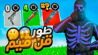 كل قتلة اغير سلاحي !