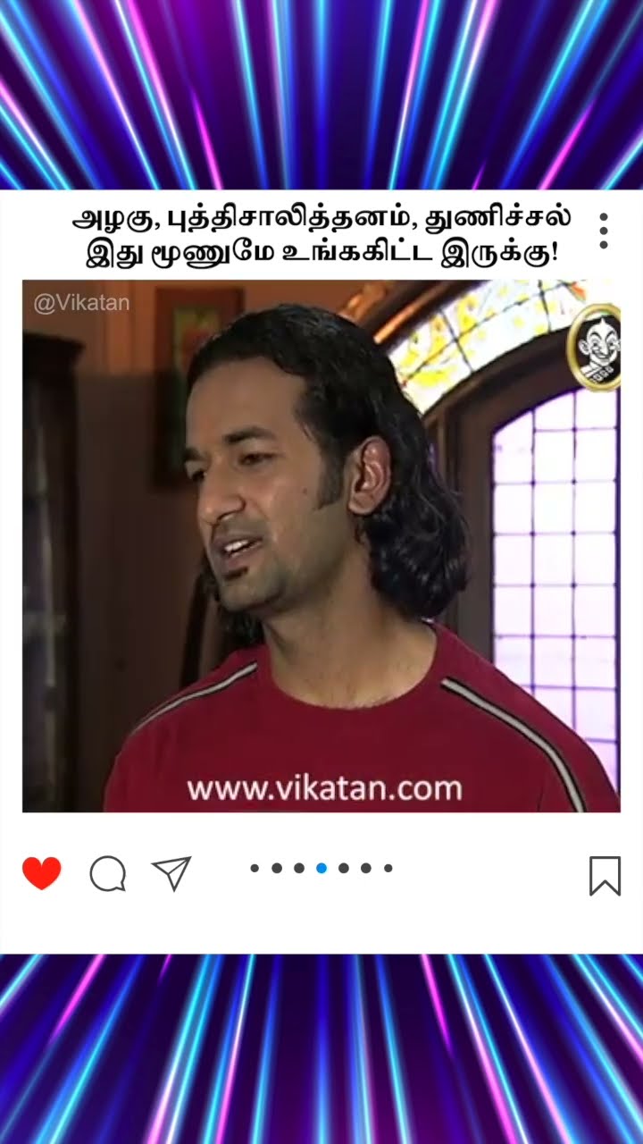 Kolangal | அழகு, புத்திசாலித்தனம், துணிச்சல் இது மூணுமே உங்ககிட்ட இருக்கு! |  கோலங்கள்