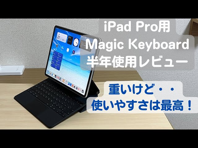 My Experience Using the Magic Keyboard for 12.9-inch iPad Pro for