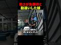 若さが免罪符と勘違いした娘#スカッと #海外 #警察