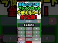【最新】管理者イベントの全コード公開！時間短縮スキップ 隠しコード #ブレインロット #フォートナイト #brainrot #管理者イベント