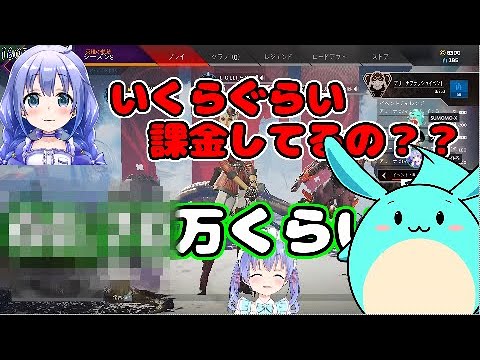 すももんがウマ娘に課金した額を聞く勇気ちひろ[すもちー・天月]