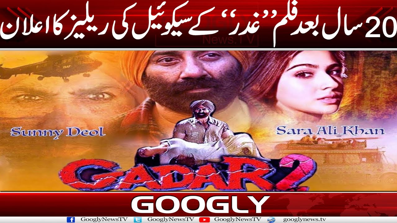 20 Saal Baad Film Gadar Kai Sequel Kei Release Ka Eilan Googly News 20-saal-baad-film-gadar-kai-sequel-kei-release-ka-eilan-googly-news