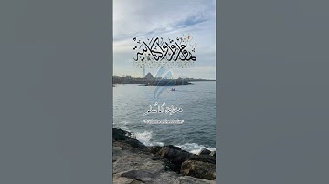 وَلَٰكِنَّ اللَّهَ يَهْدِي مَن يَشَاءُ.... #سورة_القصص #القرآن_الكريم #ياسر_الدوسري #اكسبلور #تلاوة