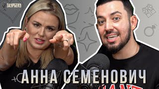 Анна Семенович о порно, дружбе с Жанной Фриске и не только / Заурбеку по секрету /  Выпуск 1