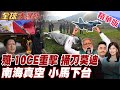 中國反腐運動