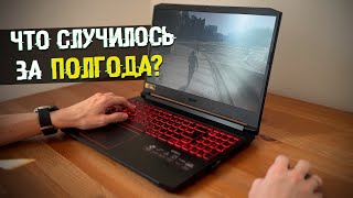 Acer nitro 5 полгода СТРАДАНИЙ Опыт использования ноутбука