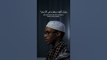 سورة لقمان الآية ٣٤