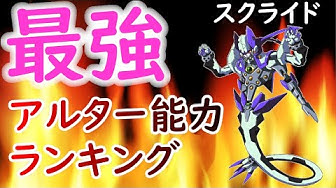 スクライド専用チャンネル Youtube