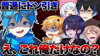 ぐりげんがガチでキモすぎて全員でドン引きした件