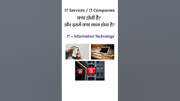 IT Service Kya Kota Hai | What Is Information Technology In Hindi #shorts