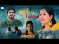 Dhakad aashiquipart1latest haryanvi moviepradeep sonukavita joshinew haryanvi moviehindi pm