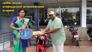 New Bike Registration Things to Know in Kerala RTO II ബൈക്ക് രജിസ്ട്രേഷൻ II MALAYALAM VLOG 071