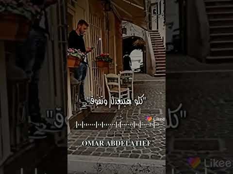 لسه هتحلى والله بكره مسيرها تروق حالات واتساب