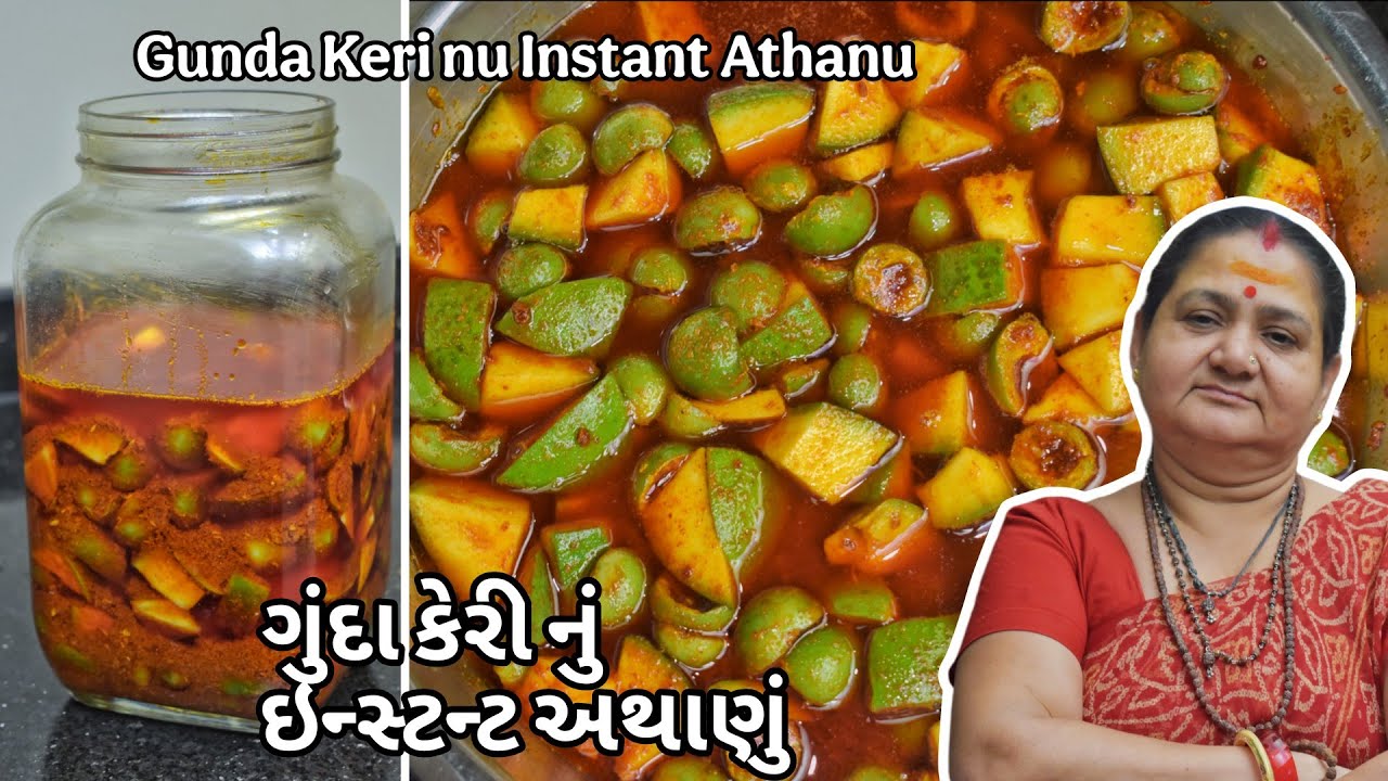 Gunda Keri Nu Instant Athanu - ગુંદા કેરીનું ઇંસ્ટંટ અથાણું - Aru'z Kitchen - Gujarati Recipe