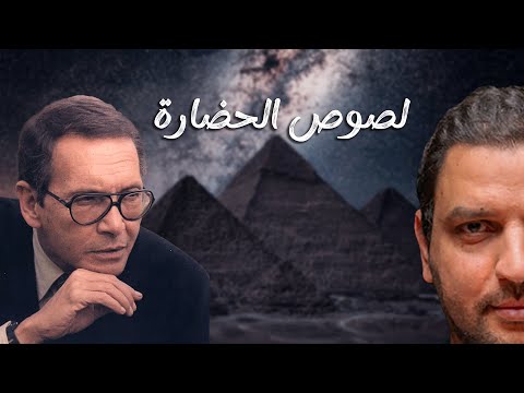 شادى عبد السلام يرد على أحمد عدلى و التاريخ البديل