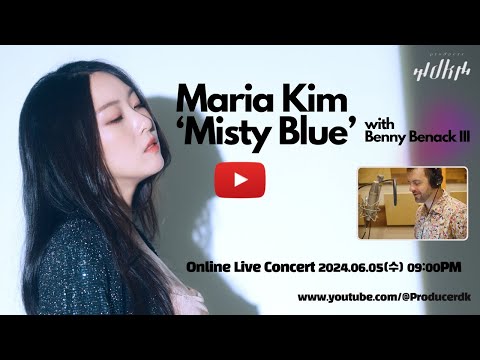 마리아 킴 신보 <strong>Misty</strong> <strong>Blue</strong> 발매 기념 온라인 공연! 6/5 밤9시
